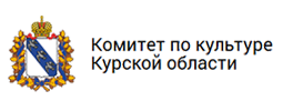Logo-Комитет по Культуре Курской области